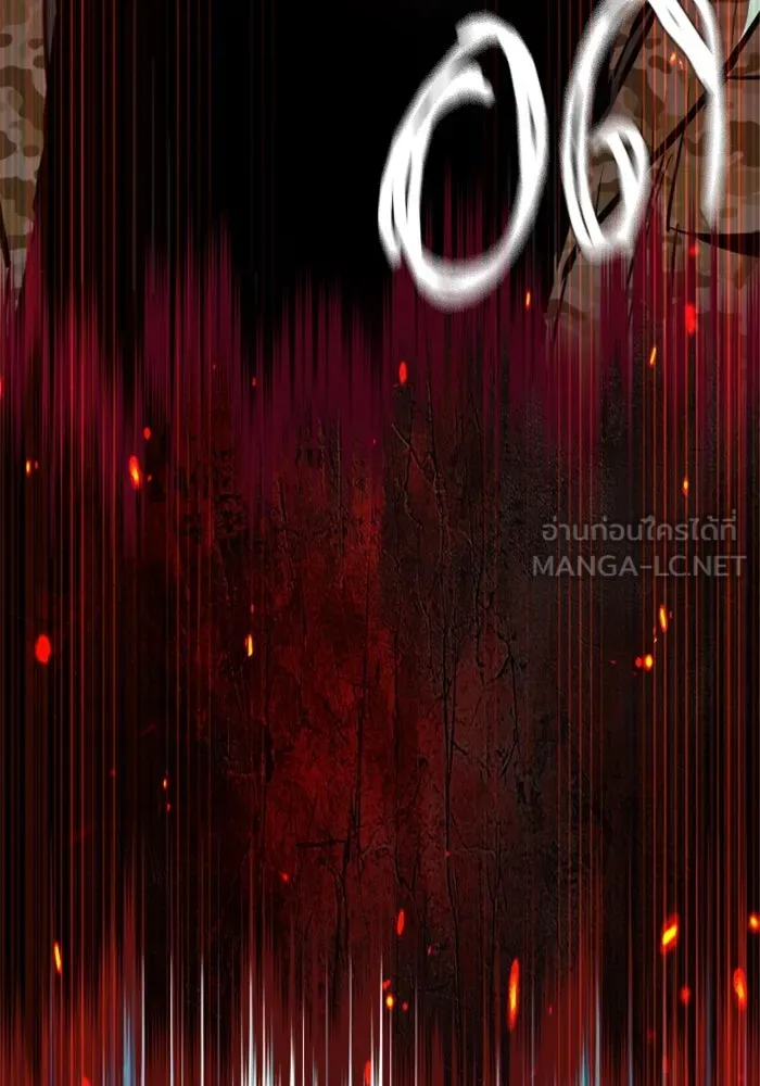 Mercenary Enrollment Chap 255 - Next Chap 256