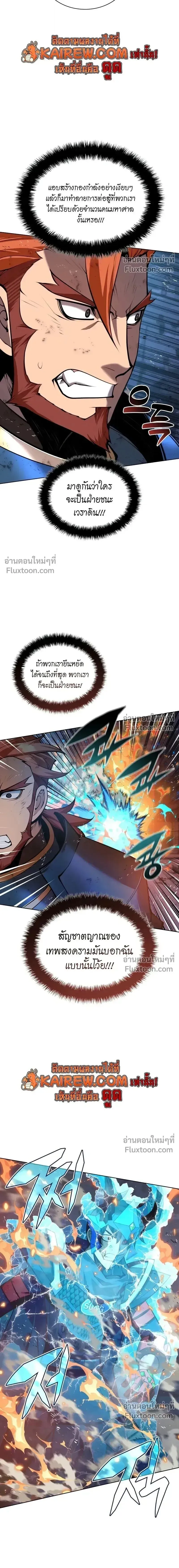 Overgeared Chap 317 - Next Chap 318