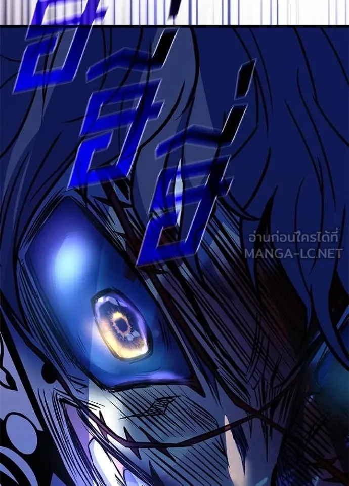 Villain To Kill Chap 210 - Next Chap 211