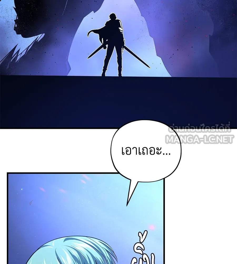 The Dark Magician Transmigrates After 66666 Years – จอมเวทเกิดใหม่ในรอบ 66666 ปี Chap 150 - Next Chap 151