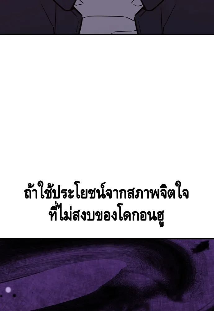 King Game Chap 103 - Next Chap 104