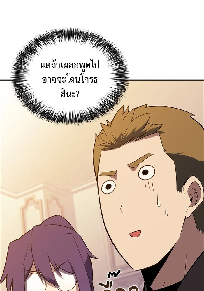 The Regressed Son of a Duke is an Assassin – ลูกชายคนเล็กของดยุกคือมือสังหาร Chap 70 - Next Chap 71