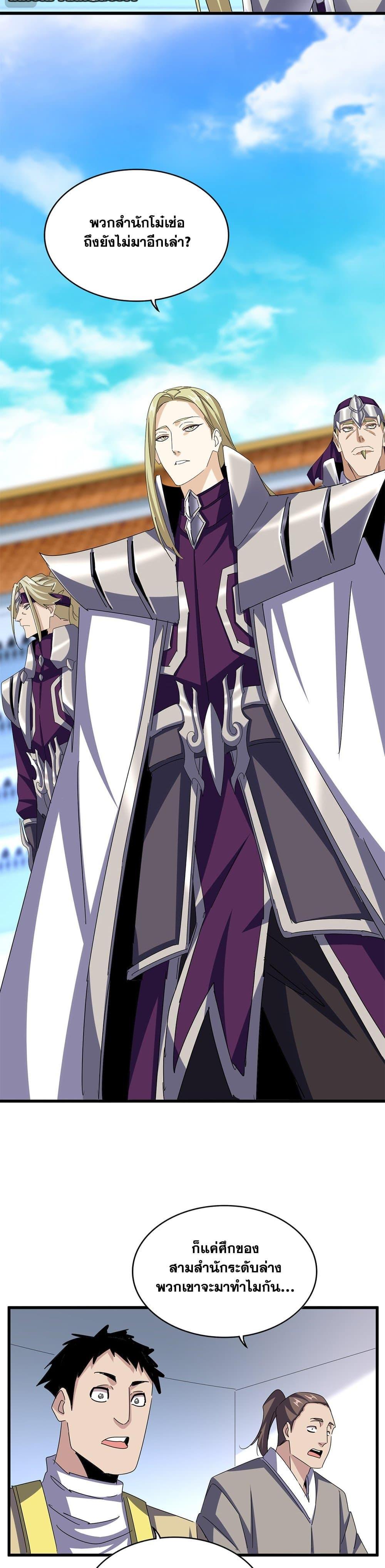 Magic Emperor Chap 659 - Next Chap 660