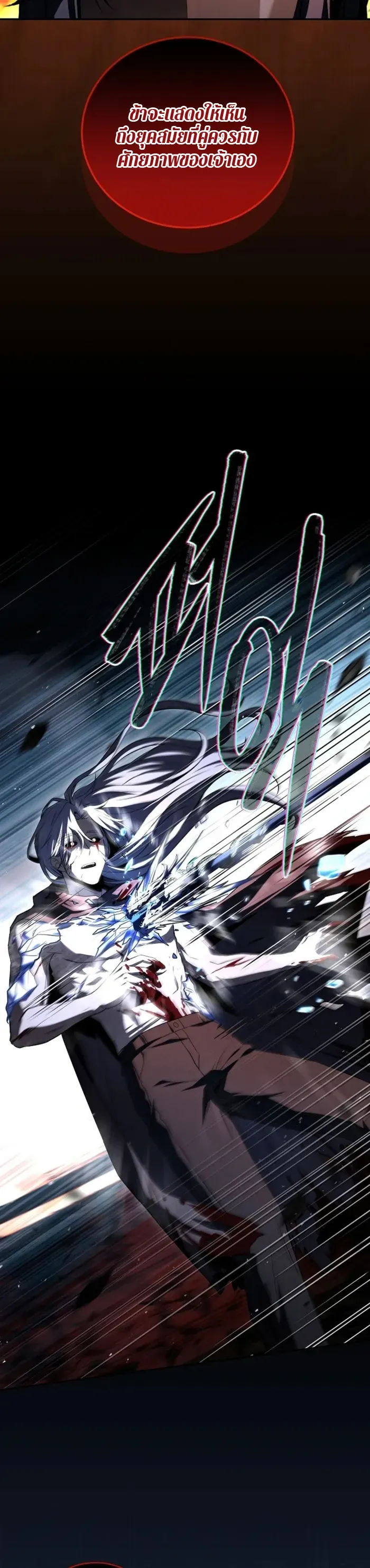 Return of the Frozen Player Chap 181 - Next Chap 182