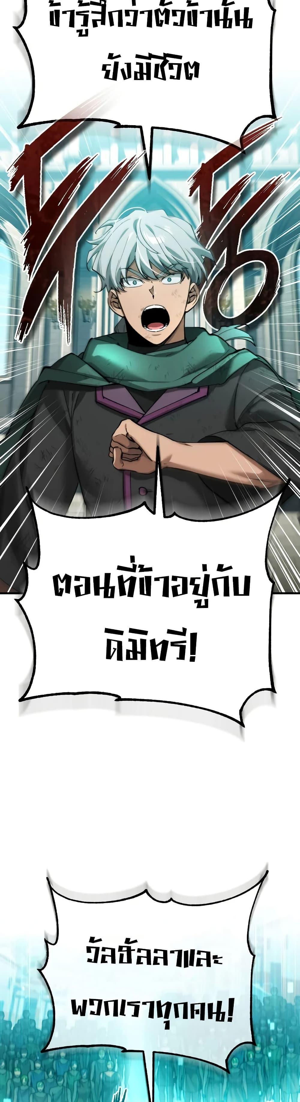 The Heavenly Demon Can’t Live a Normal Life Chap 196 - Next Chap 197
