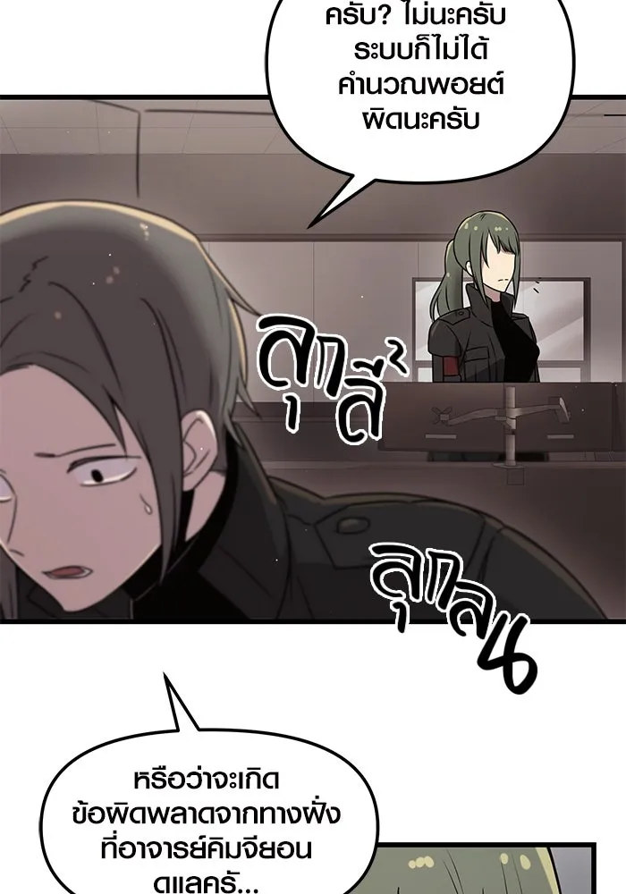 I Obtained a Mythic Item – พลิกชะตาคว้าไอเทมระดับเทพ Chap 25 - Next Chap 26