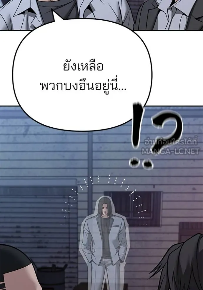 The Bully in Charge Chap 118 - Next Chap 119