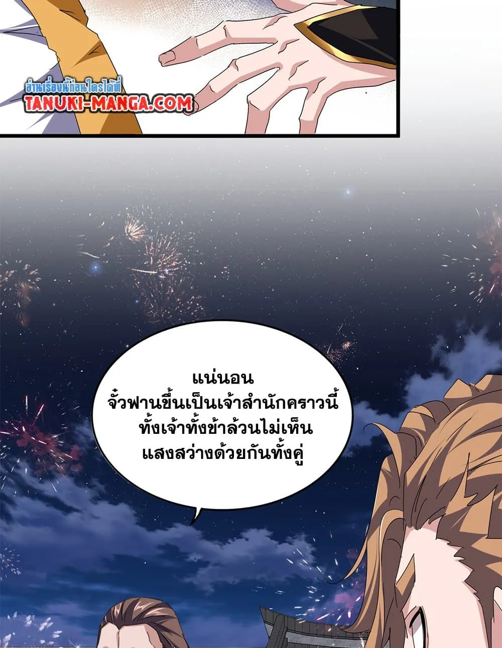 Magic Emperor Chap 788 - Next Chap 789
