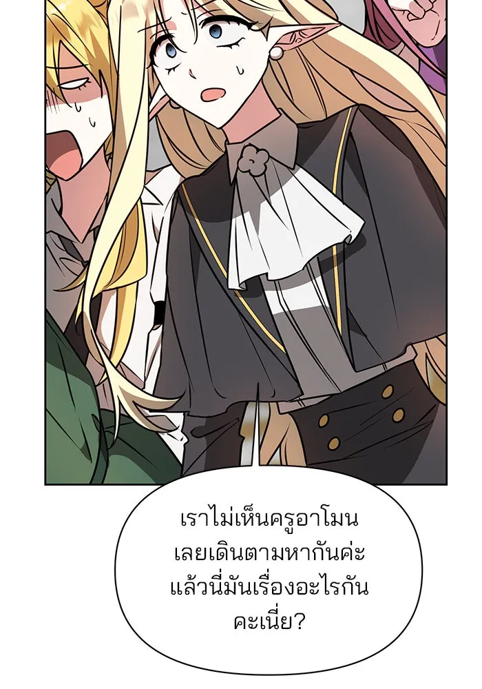 The Academy Is Doomed Chap 95 - Next Chap 96