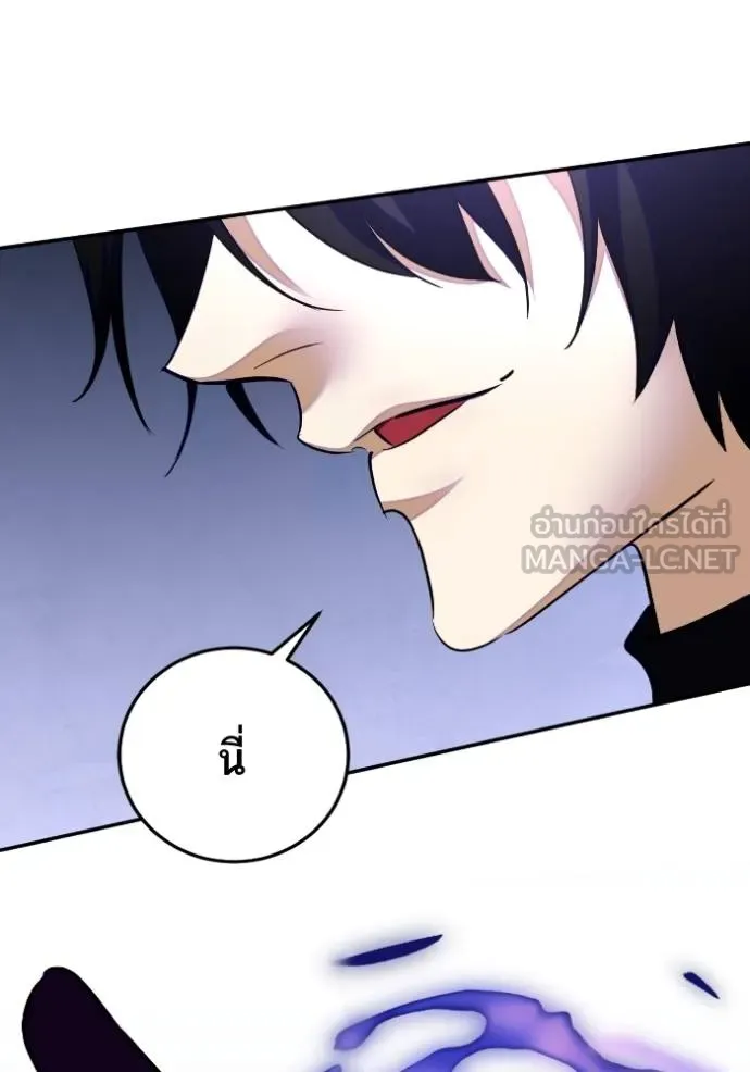 Return to Player Chap 184 - Next Chap 185
