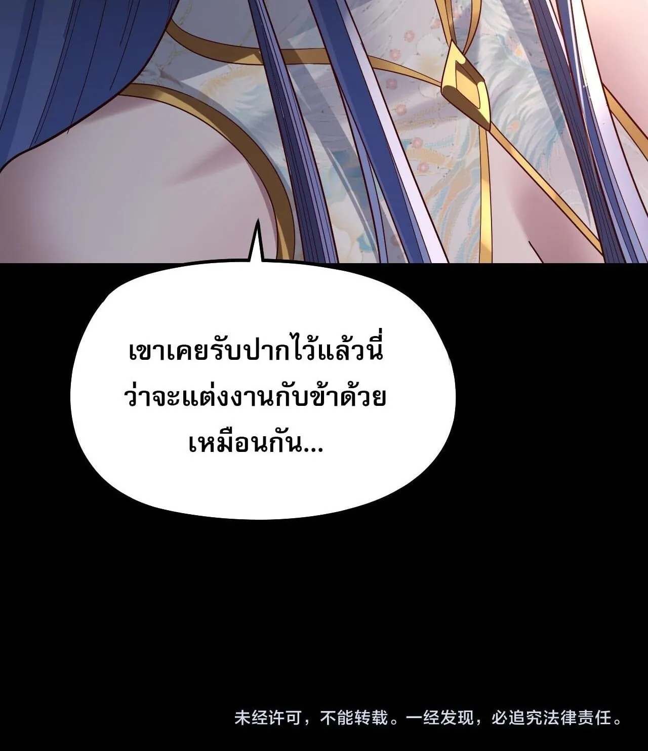 Villain is here Chap 311 - Next Chap 312