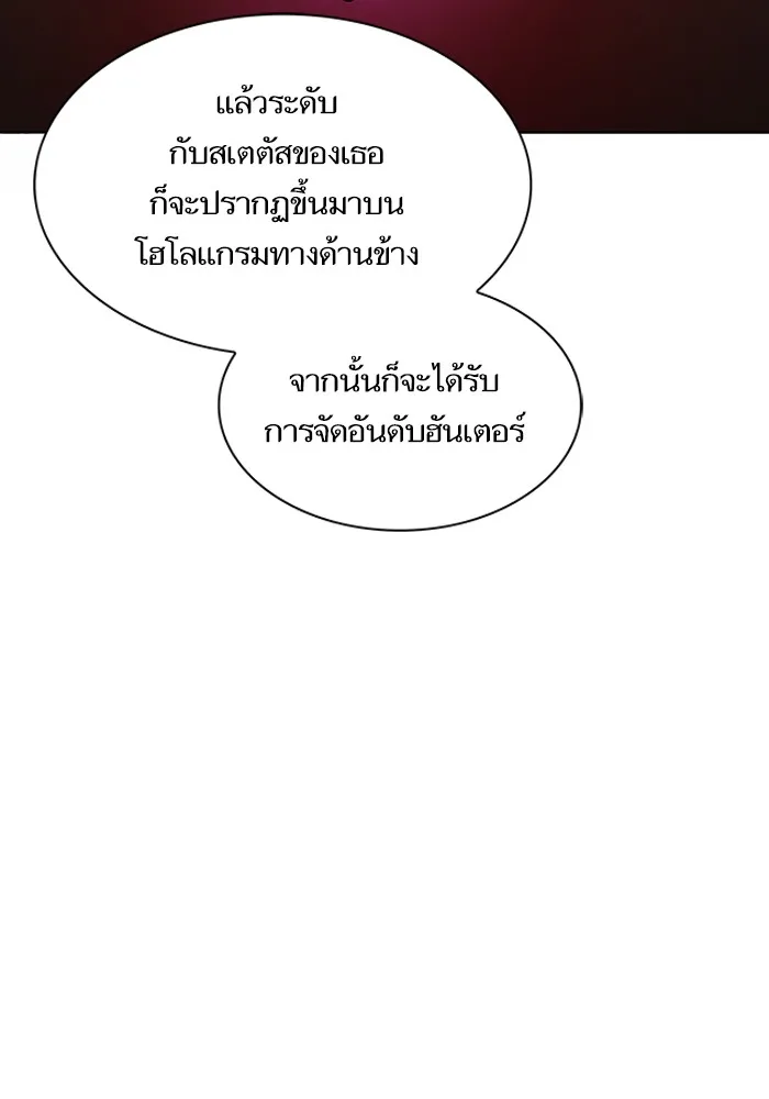 The Tutorial Tower of the Advanced Player – ผู้เล่นขั้นเทพแห่งหอคอยฝึกสอน Chap 13 - Next Chap 14
