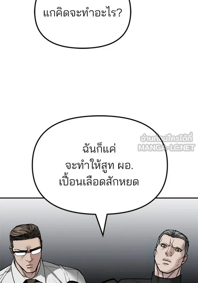 The Bully in Charge Chap 146 - Next Chap 147