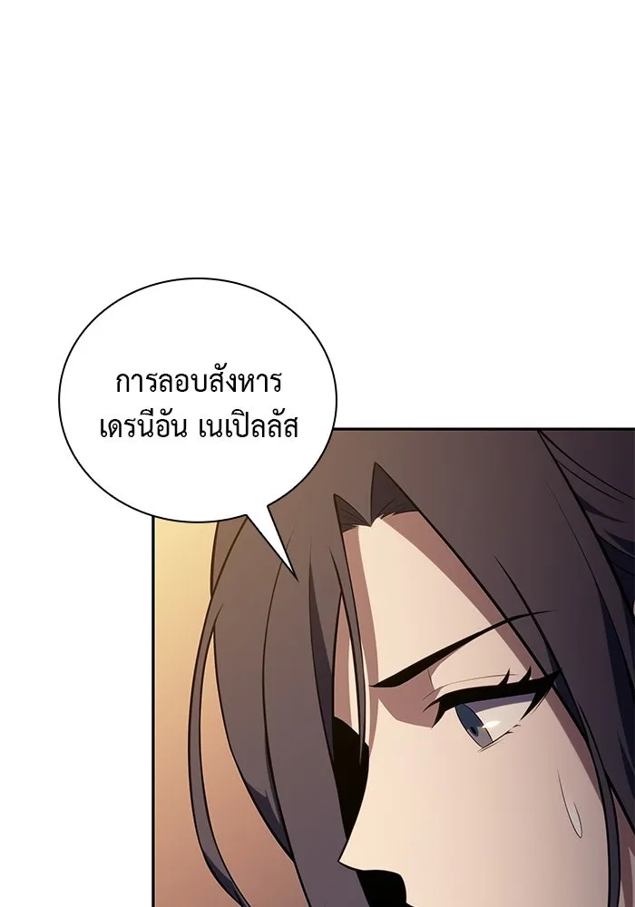 The Regressed Son of a Duke is an Assassin – ลูกชายคนเล็กของดยุกคือมือสังหาร Chap 31 - Next Chap 32