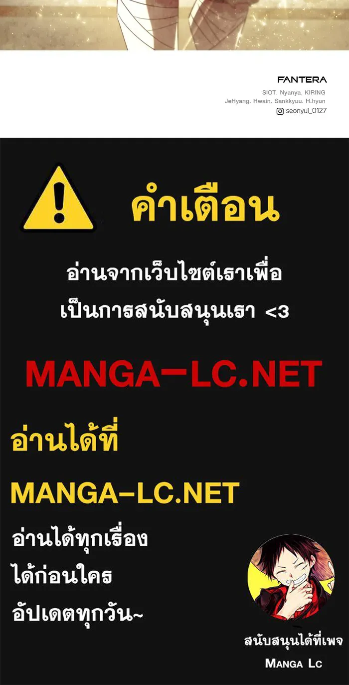 I Obtained a Mythic Item – พลิกชะตาคว้าไอเทมระดับเทพ Chap 53 - Next Chap 54