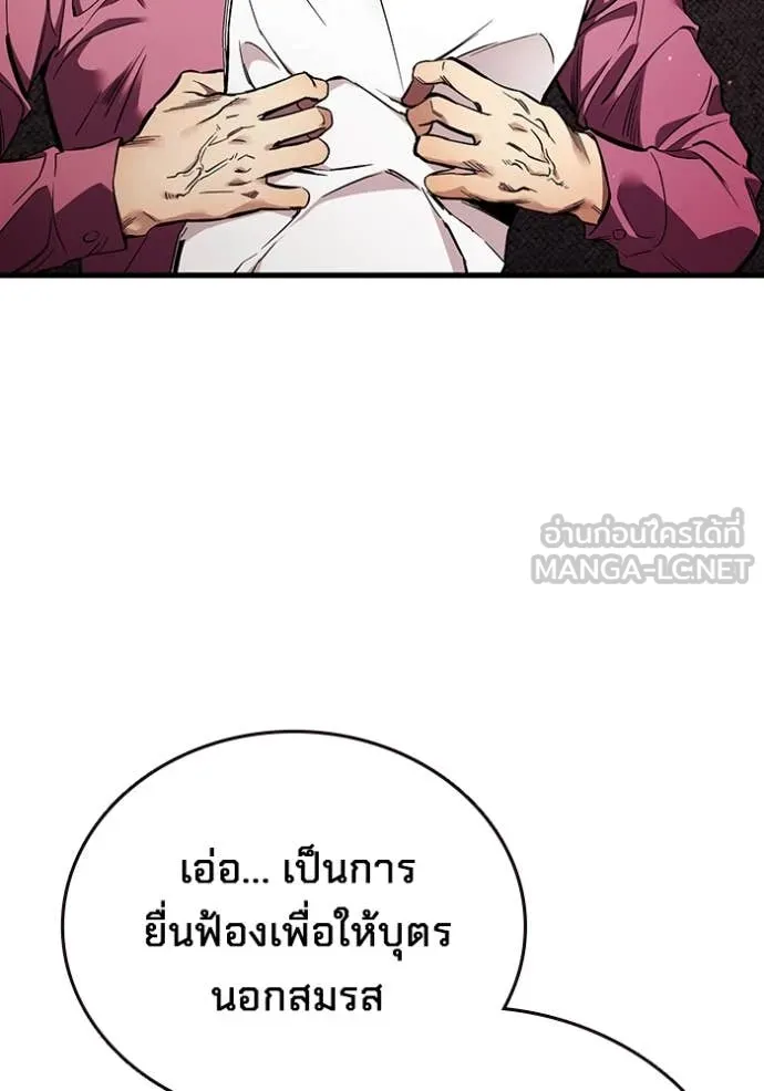 The Great War Chap 38 - Next Chap 39