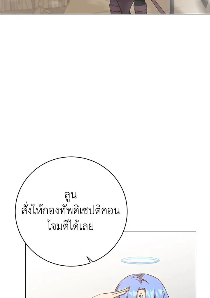 The Max Level Hero has Returned! Chap 180 - Next Chap 181