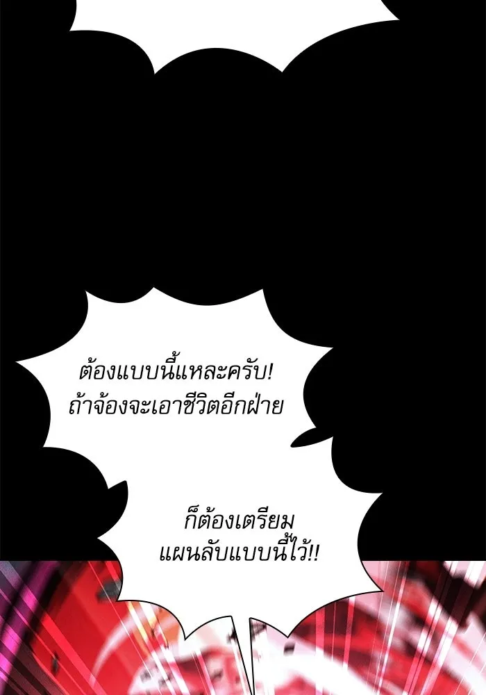 Academy’s Genius Swordmaster – นักดาบอัจฉริยะจากอะคาเดมี Chap 116 - Next Chap 117