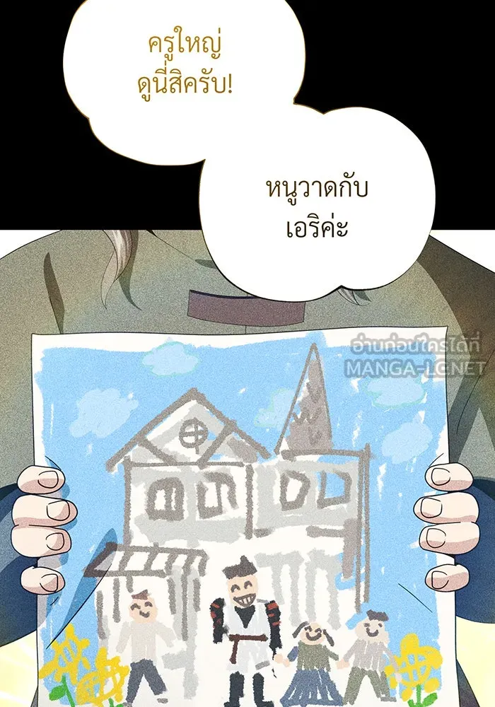 The Dark Magician Transmigrates After 66666 Years – จอมเวทเกิดใหม่ในรอบ 66666 ปี Chap 115 - Next Chap 116