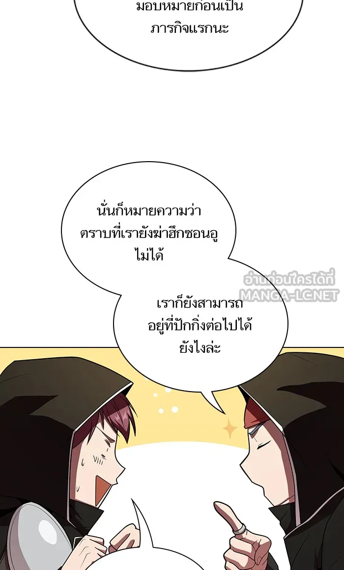 The Tutorial Tower of the Advanced Player – ผู้เล่นขั้นเทพแห่งหอคอยฝึกสอน Chap 47 - Next Chap 48