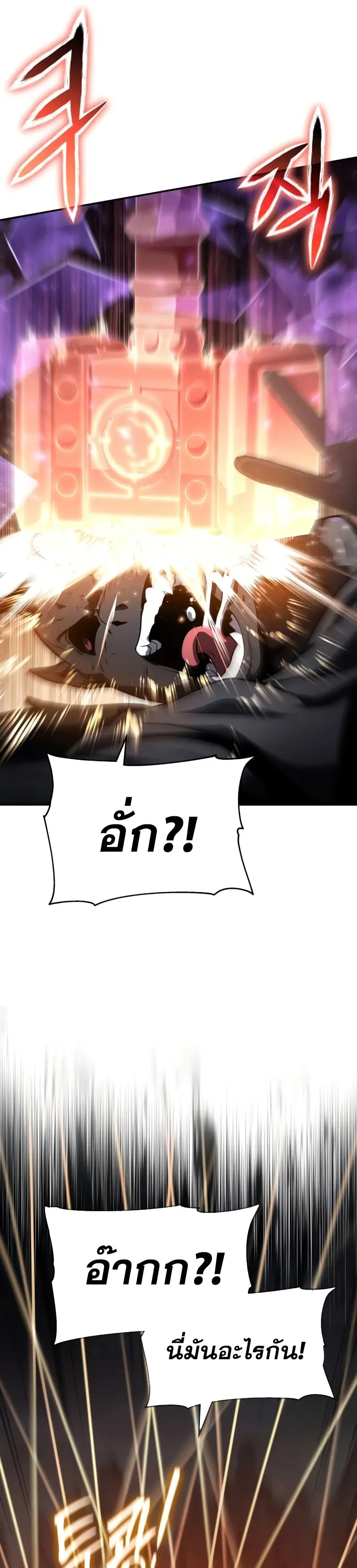 The Knight King Who Returned with a God Chap 100 - Next Chap 101