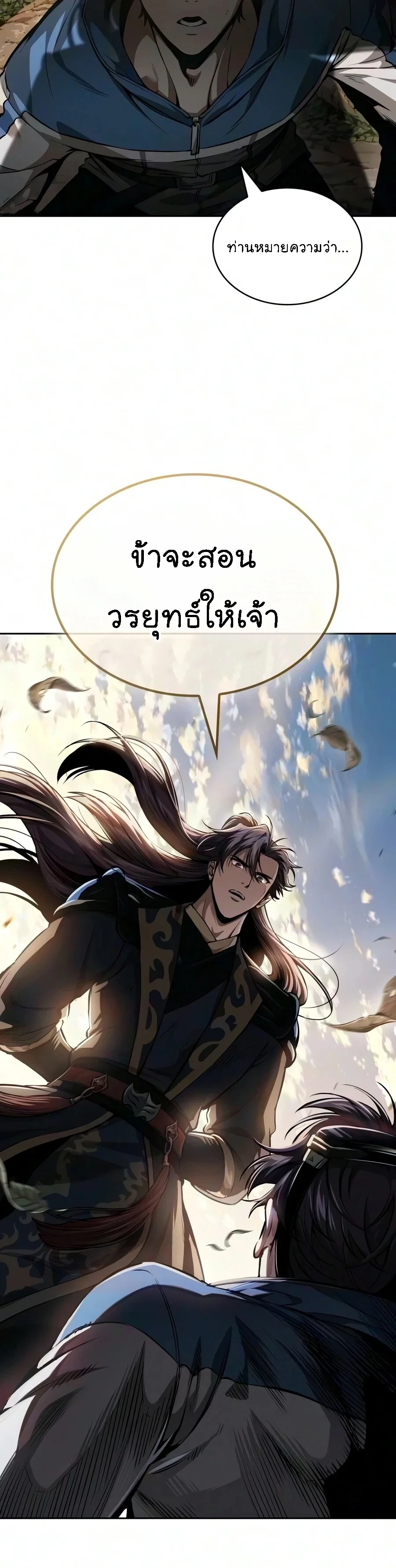 Nano Machine Chap 326 - Next Chap 327