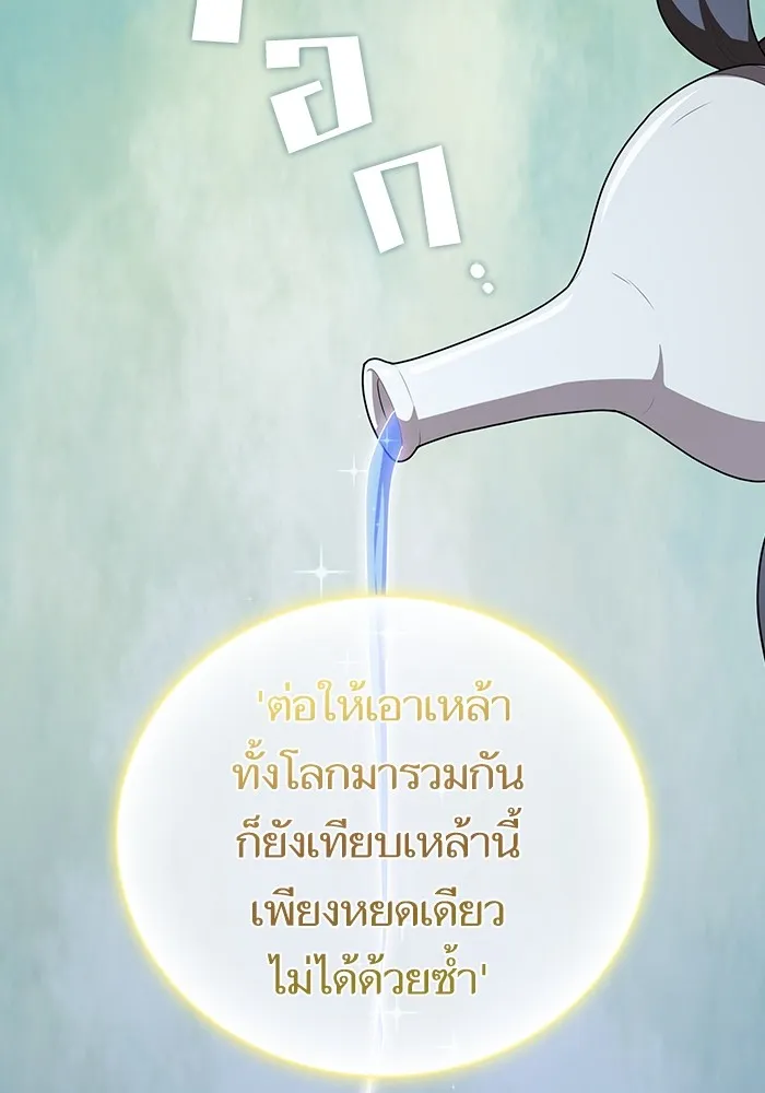 The Tutorial Tower of the Advanced Player – ผู้เล่นขั้นเทพแห่งหอคอยฝึกสอน Chap 160 - Next Chap 161