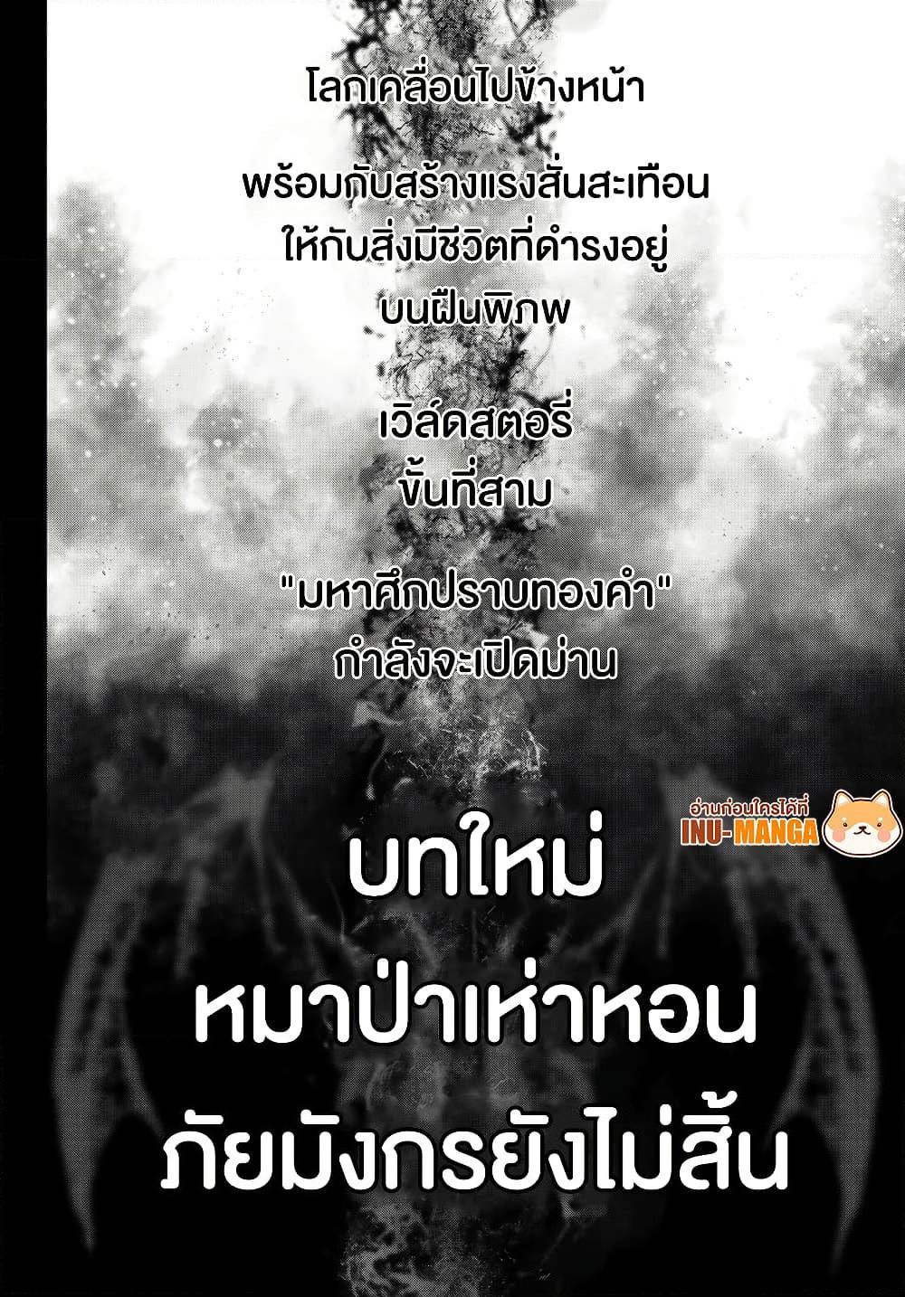 Shangri-La Frontier Chap 212 - Next Chap 213