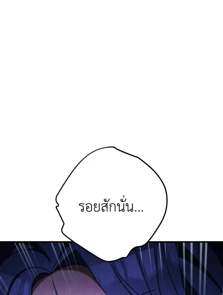 The Hero Returns Chap 83 - Next Chap 84
