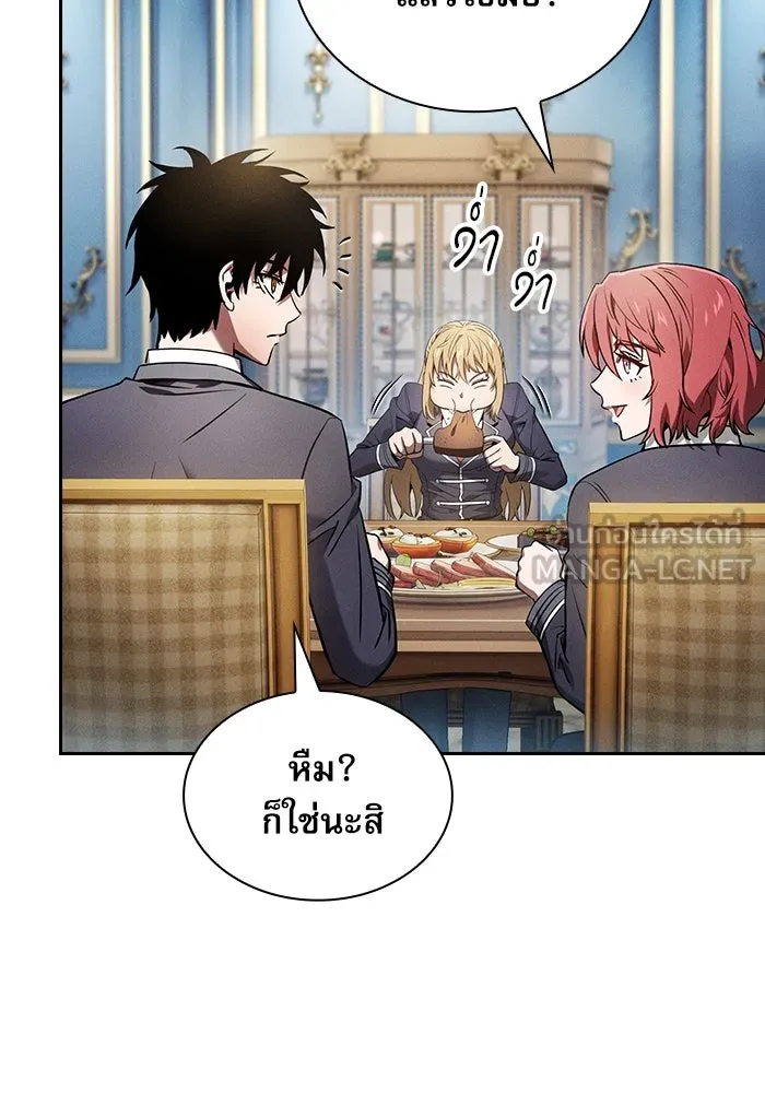 Academy’s Genius Swordmaster – นักดาบอัจฉริยะจากอะคาเดมี Chap 18 - Next Chap 19