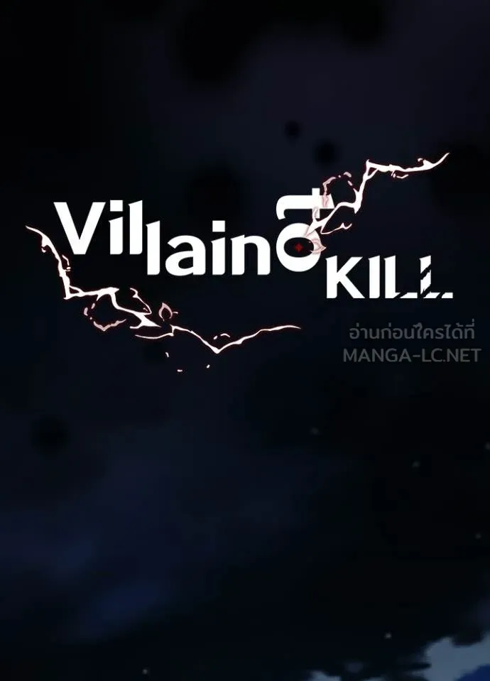 Villain To Kill Chap 222 - Next Chap 223