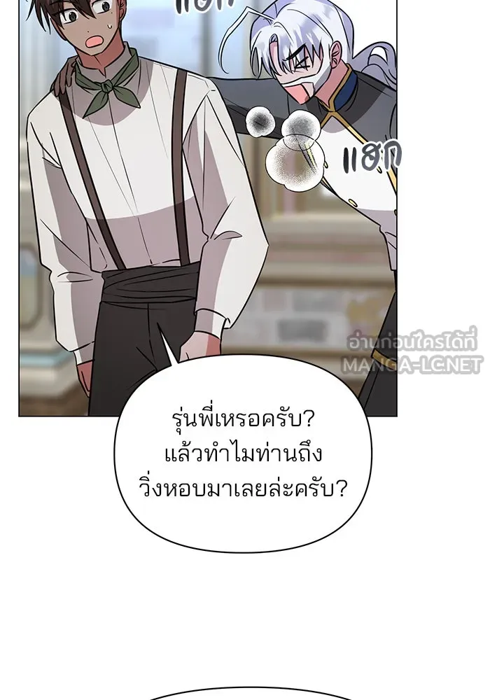 The Academy Is Doomed Chap 56 - Next Chap 57