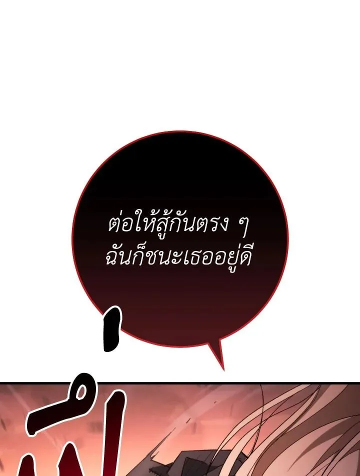 The Hero Returns Chap 90 - Next Chap 91