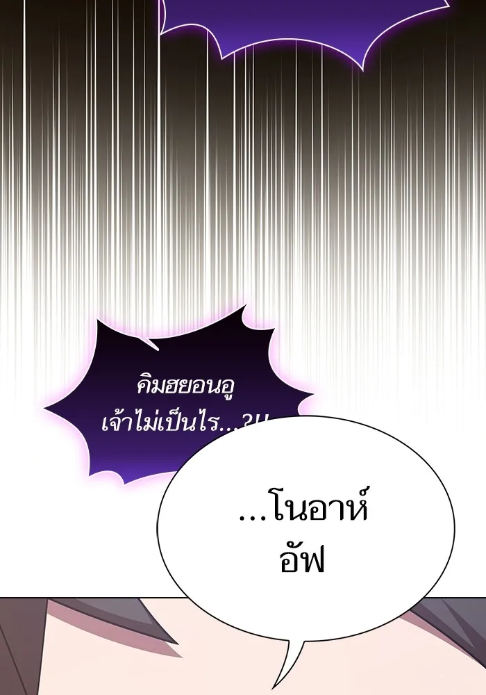 The Tutorial Tower of the Advanced Player – ผู้เล่นขั้นเทพแห่งหอคอยฝึกสอน Chap 185 - Next Chap 186