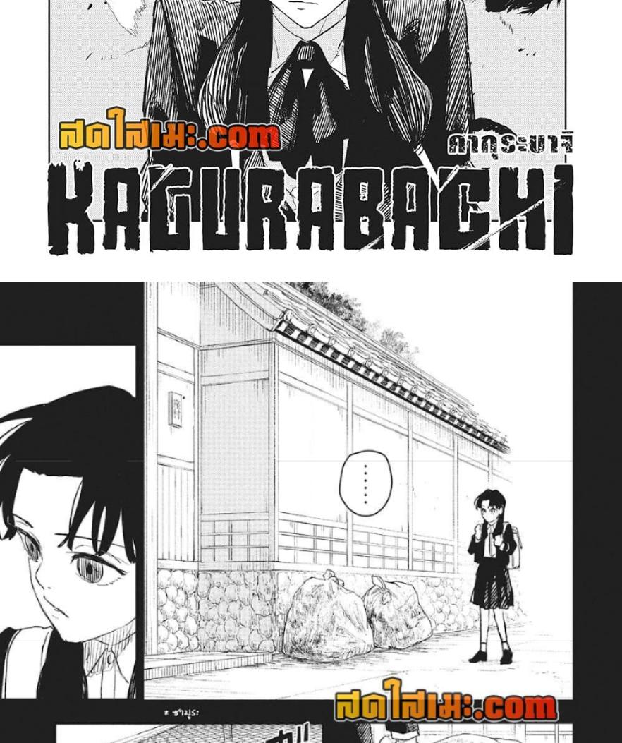 Kagurabachi Chap 73 - Next Chap 74