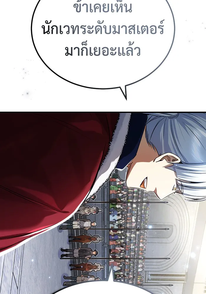 The Dark Magician Transmigrates After 66666 Years – จอมเวทเกิดใหม่ในรอบ 66666 ปี Chap 94 - Next Chap 95