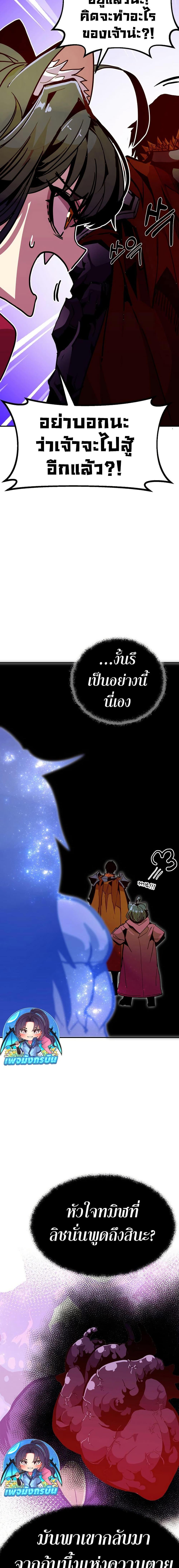 Worthless Regression Chap 77 - Next Chap 78