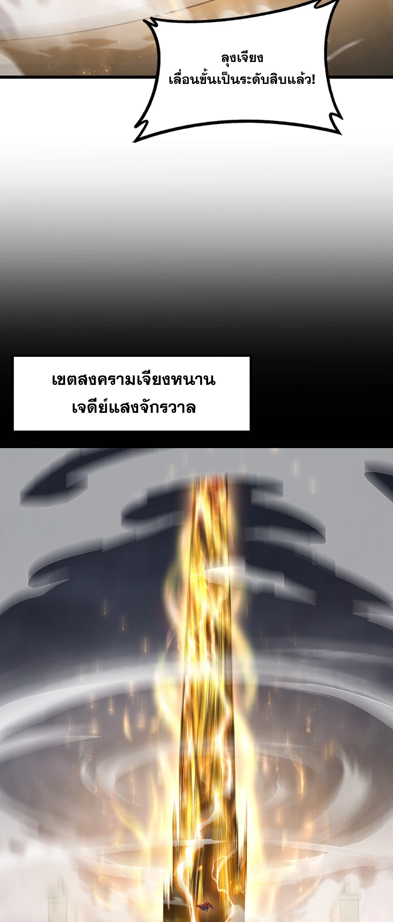 Overlord of Insects Chap 104 - Next Chap 105
