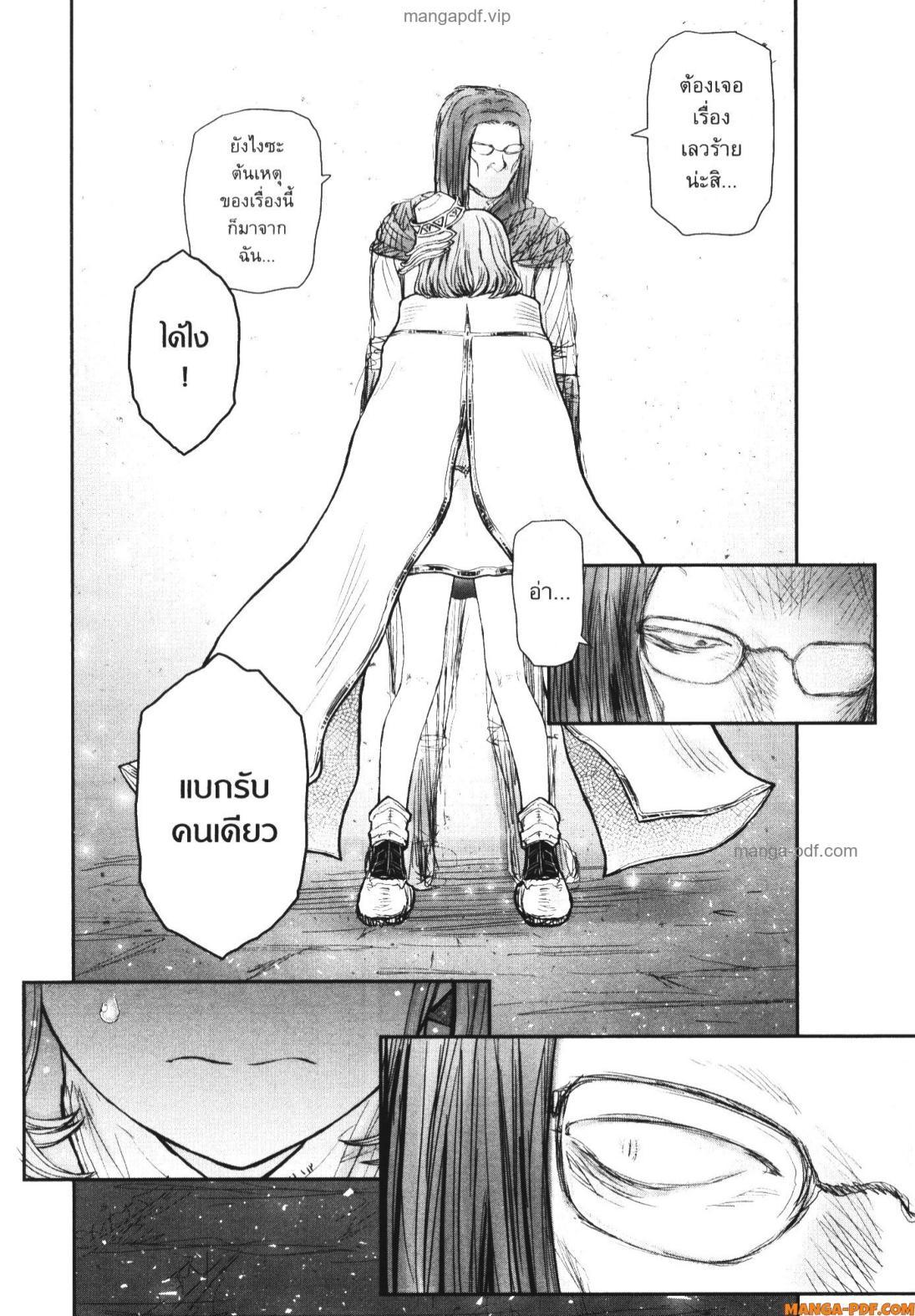 Isekai Ojisan Chap 54 - Next Chap 55