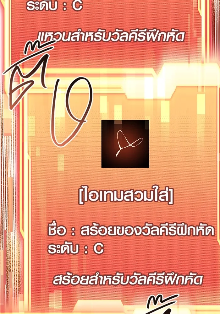 I Obtained a Mythic Item – พลิกชะตาคว้าไอเทมระดับเทพ Chap 18 - Next Chap 19
