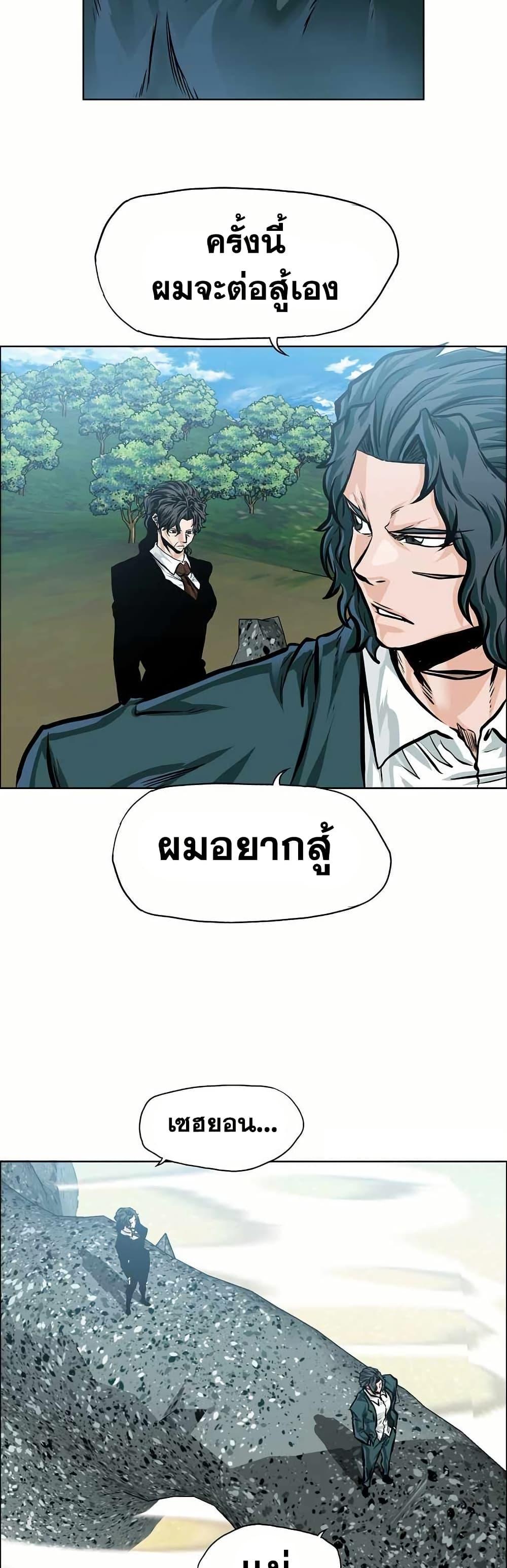 Boss in School Chap 148 - Next Chap 149
