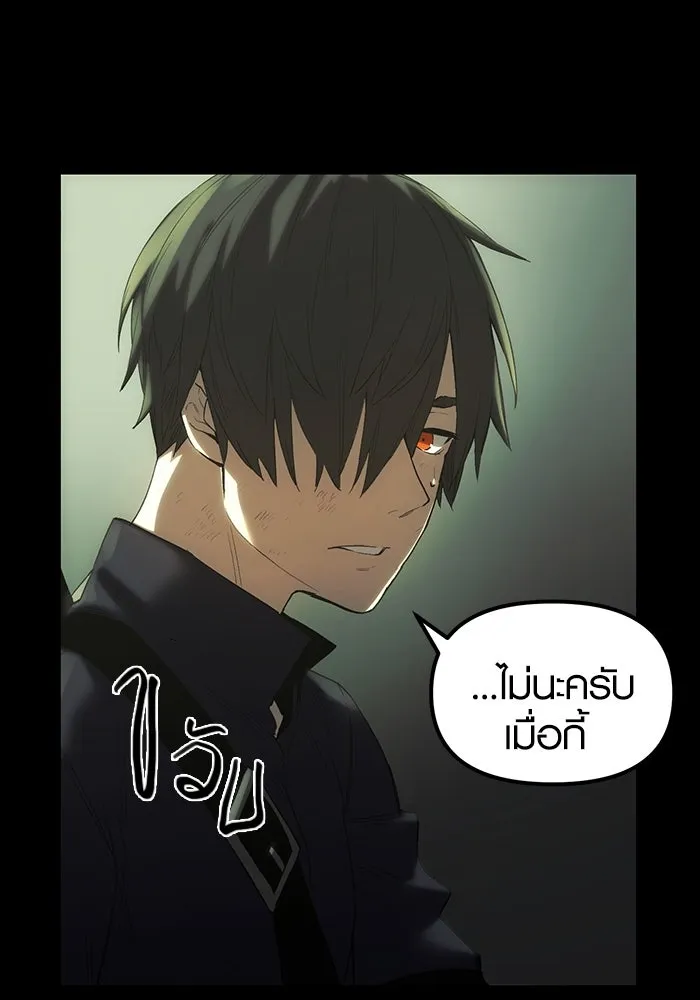 I Obtained a Mythic Item – พลิกชะตาคว้าไอเทมระดับเทพ Chap 1 - Next Chap 2