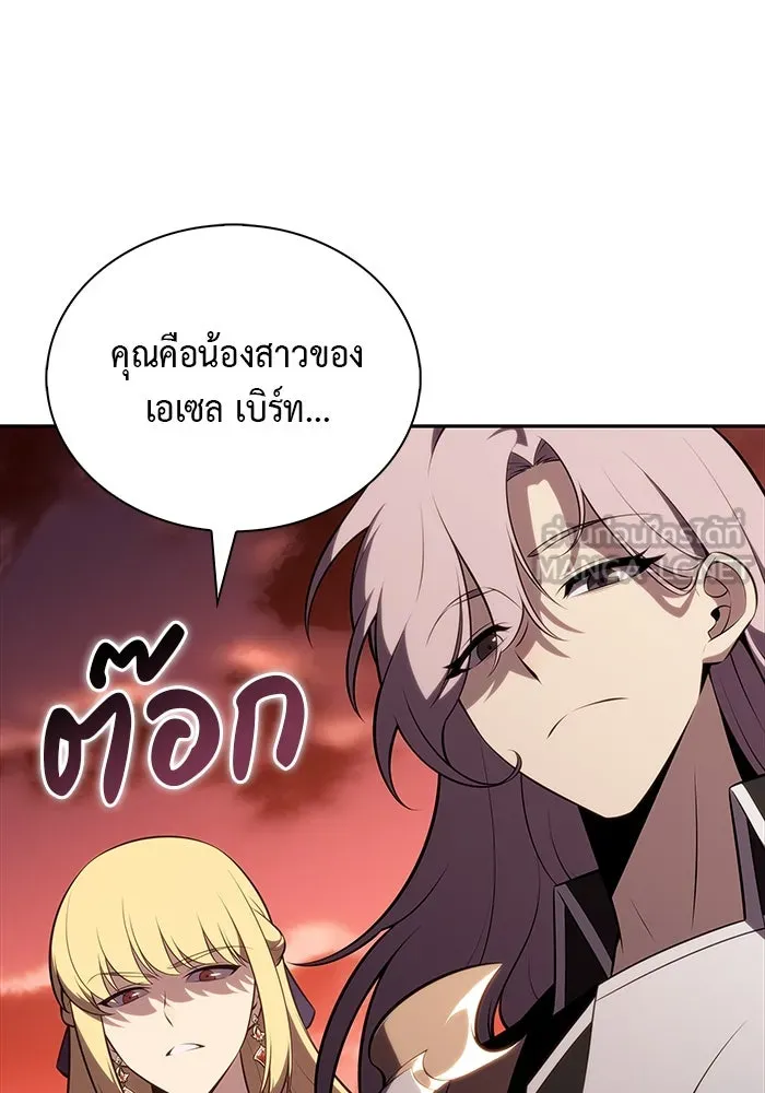 The Regressed Son of a Duke is an Assassin – ลูกชายคนเล็กของดยุกคือมือสังหาร Chap 57 - Next Chap 58