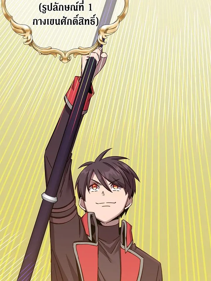 The Max Level Hero has Returned! Chap 180 - Next Chap 181