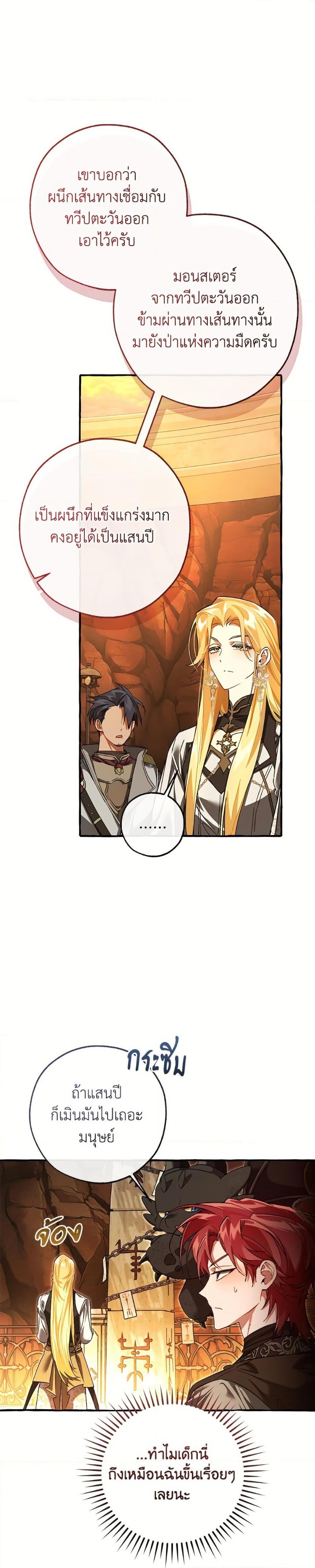 Trash of the Count’s Family Chap 153 - Next Chap 154
