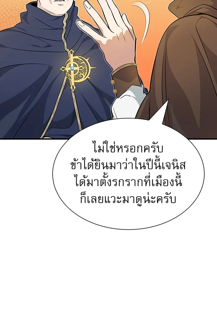 The Dark Magician Transmigrates After 66666 Years – จอมเวทเกิดใหม่ในรอบ 66666 ปี Chap 18 - Next Chap 19