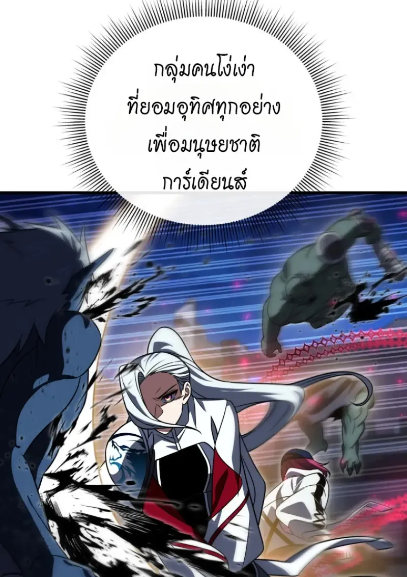 Player Who Returned 10,000 Years Later Chap 143 - Next Chap 144