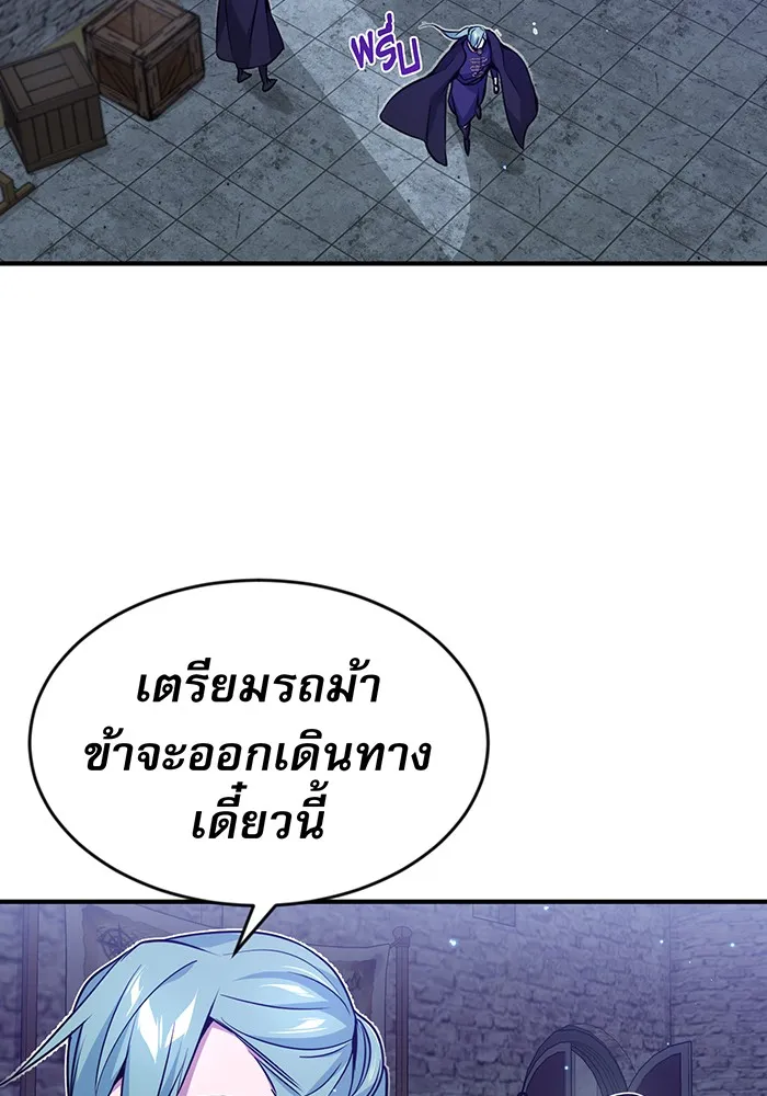 The Dark Magician Transmigrates After 66666 Years – จอมเวทเกิดใหม่ในรอบ 66666 ปี Chap 9 - Next Chap 10
