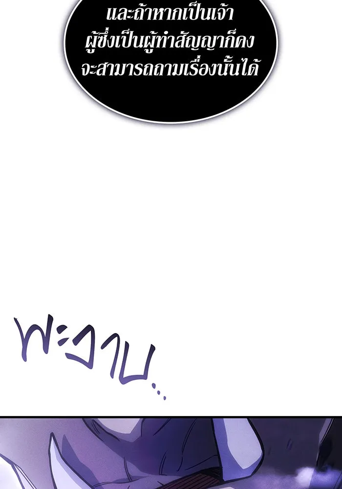 Regressing With the King’s Power – เกิดใหม่พร้อมพลังแห่งราชัน Chap 105 - Next Chap 106