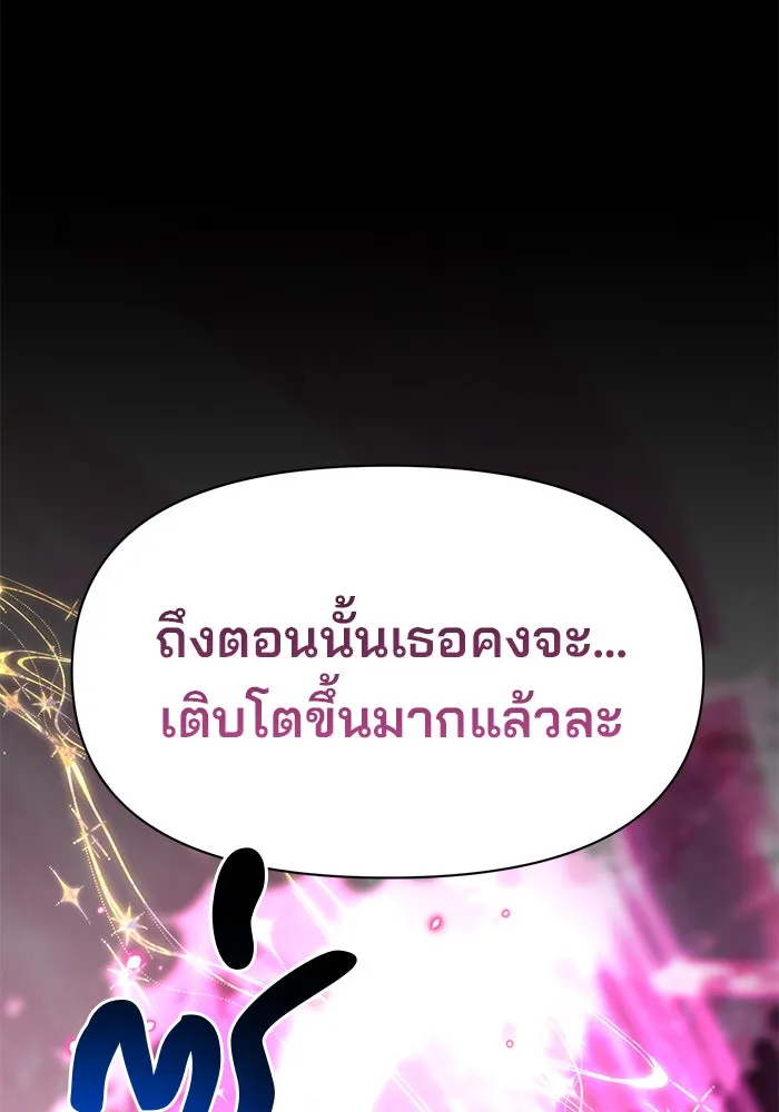 The Academy Is Doomed Chap 77 - Next Chap 78